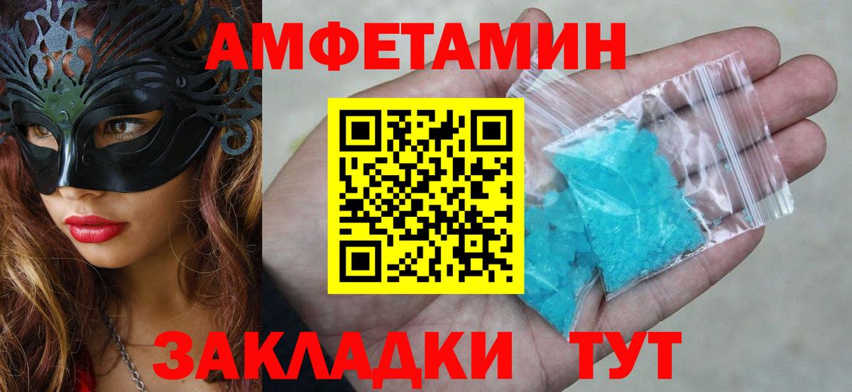 АМФ 97%  Вход с VPN  Евпатория 