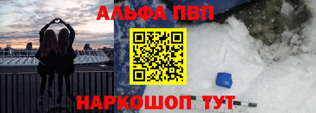 Alfa_PVP Crystall  A-PVP  А ПВП крисы CK  Евпатория  Вход с VPN  где купить наркоту  А ПВП Crystall 