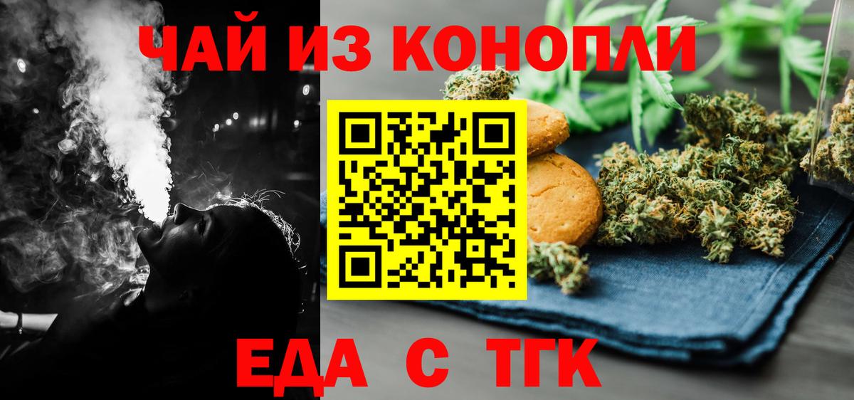 Евпатория  Еда ТГК марихуана  Вход с VPN 