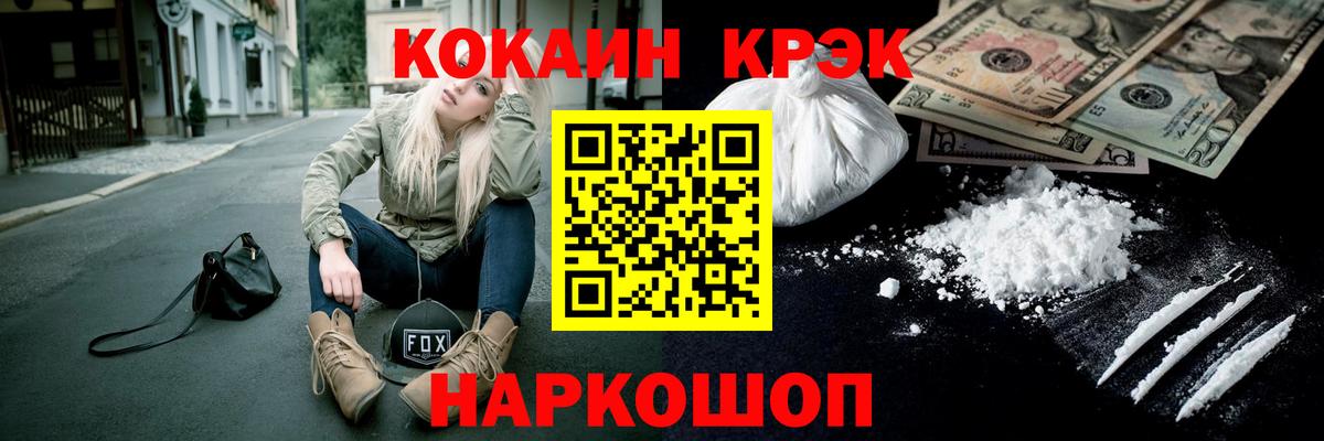 Cocaine  Cocaine Fish Scale  Вход с VPN  Евпатория  Кокаин Перу 