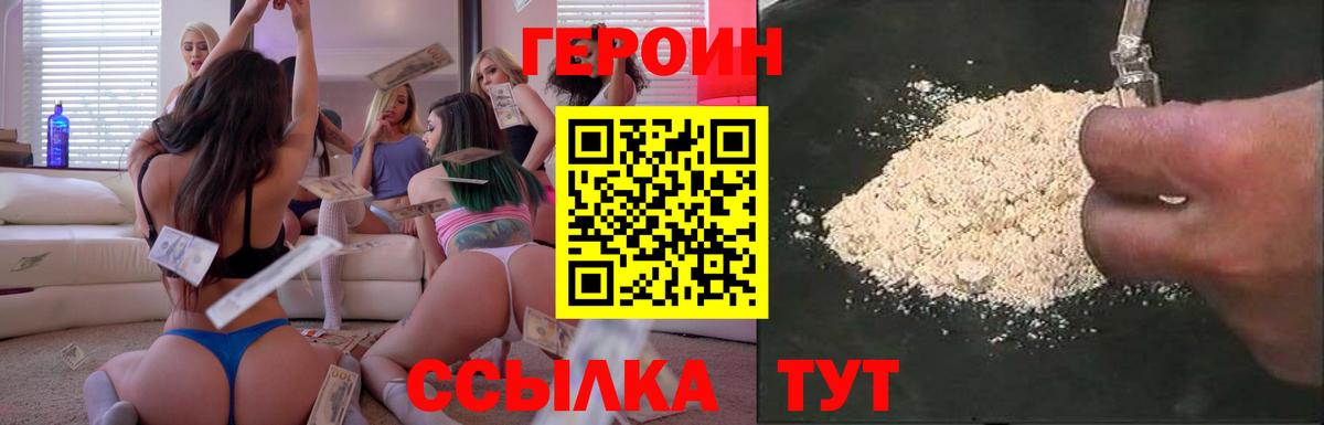 Евпатория  Героин VHQ  Вход с VPN 