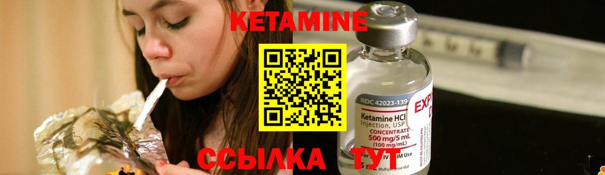 Евпатория  КЕТАМИН ketamine  Вход с VPN  Кетамин ketamine 