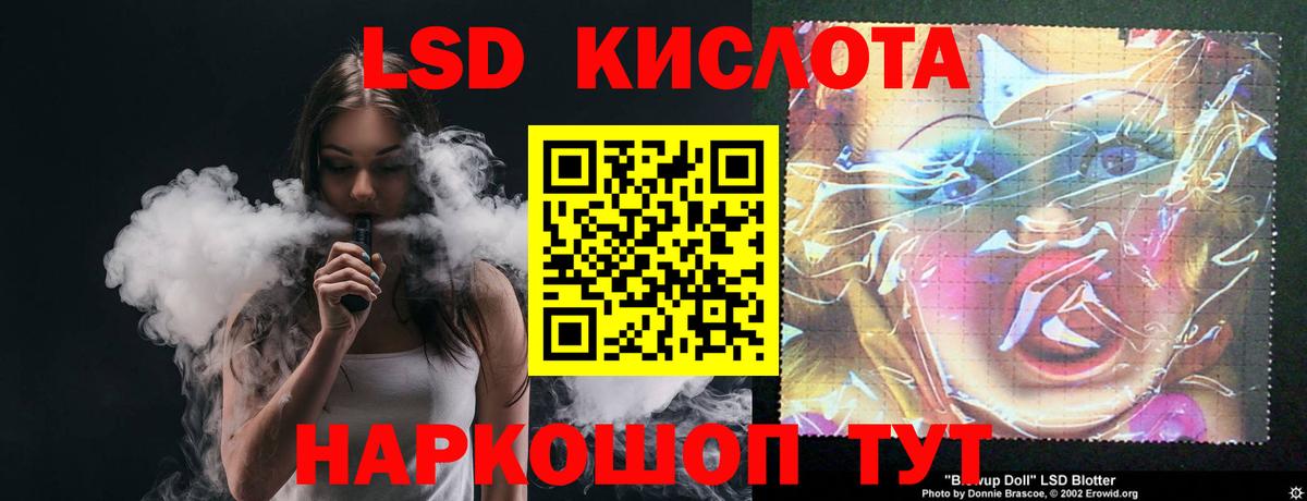 LSD-25 экстази кислота Евпатория