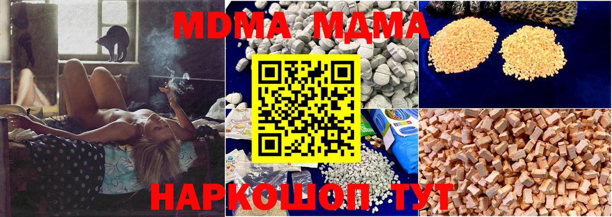 MDMA VHQ  MDMA кристаллы  Евпатория  МДМА  Вход с VPN 