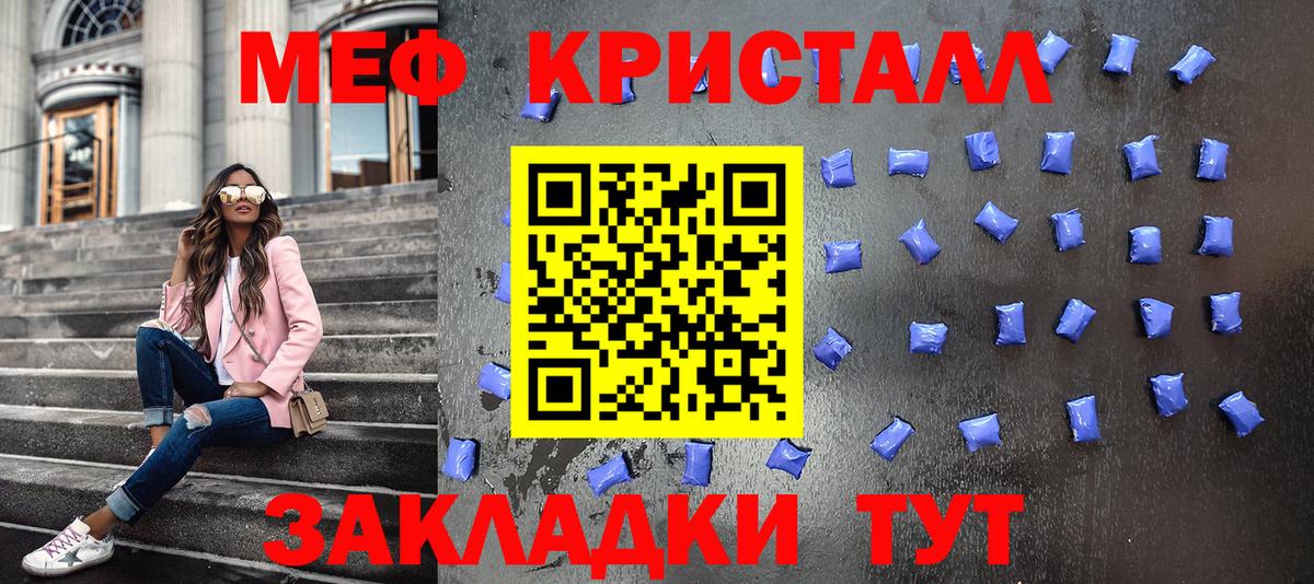 МЯУ-МЯУ  Мефедрон  Евпатория  Меф мяу мяу  Вход с VPN  Мефедрон 4 MMC 
