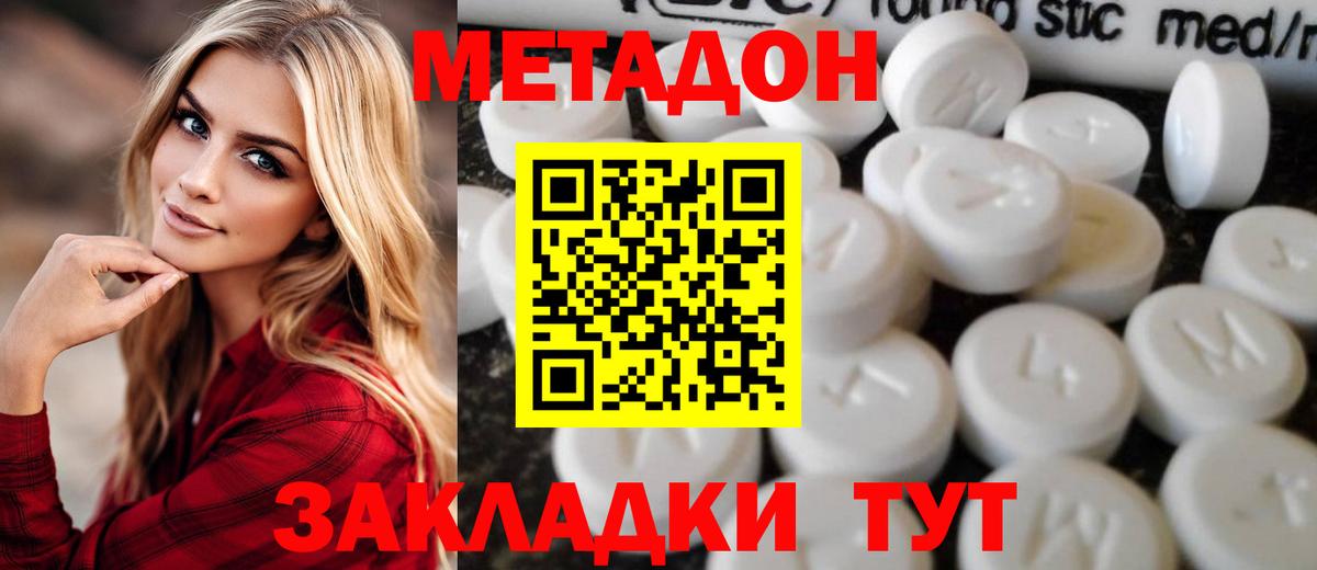 hydra сайт  МЕТАДОН мёд  Метадон кристалл  Вход с VPN  Евпатория 
