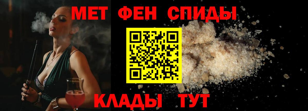 Метамфетамин витя Евпатория