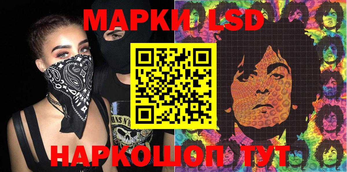 Наркотические марки 1,5мг  Вход с VPN  Марки NBOMe  Евпатория 