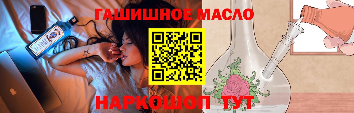 Дистиллят ТГК THC oil Евпатория